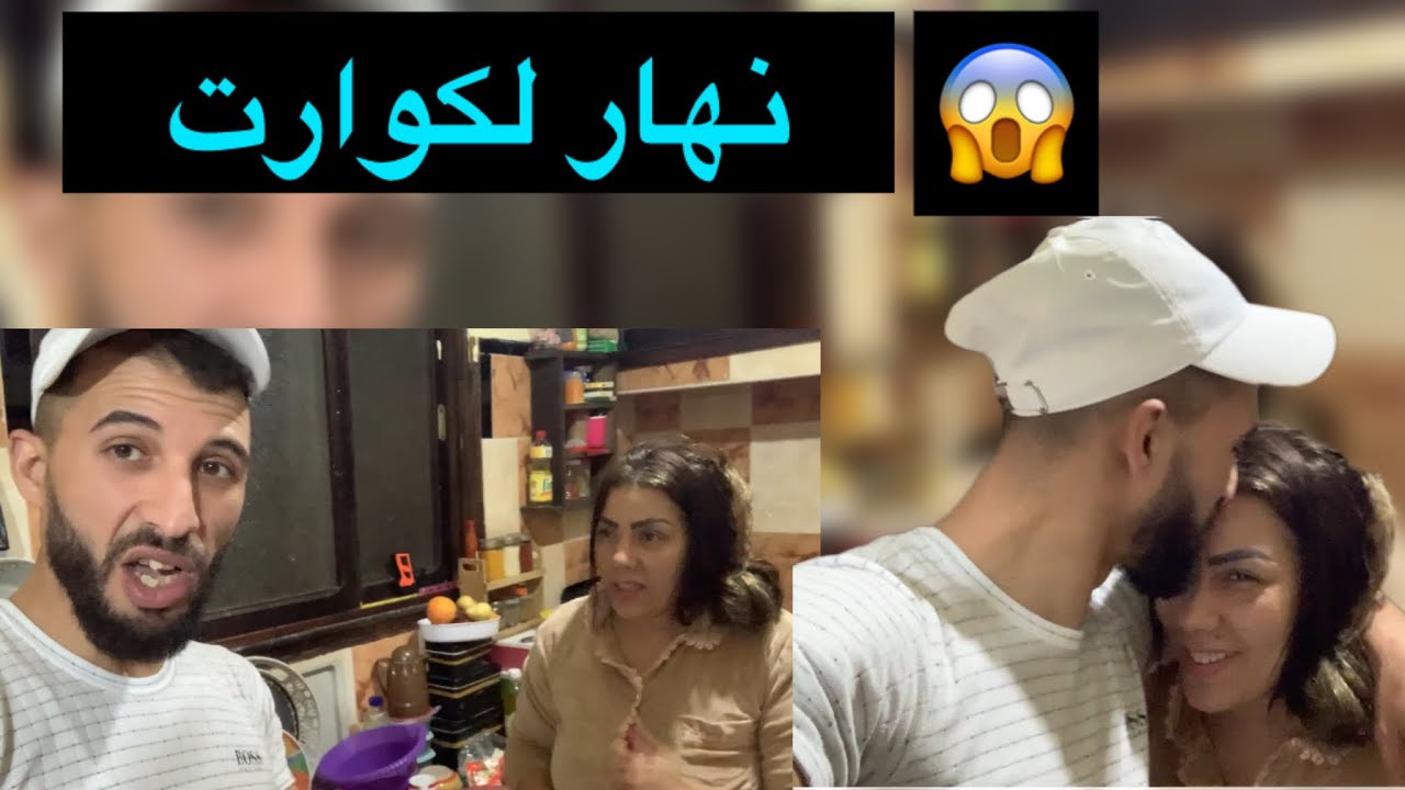 هدا نهاز لكوارت دخلو تعرفو شنو طرا فينا 0640333142📞🇲🇦❤️🙏