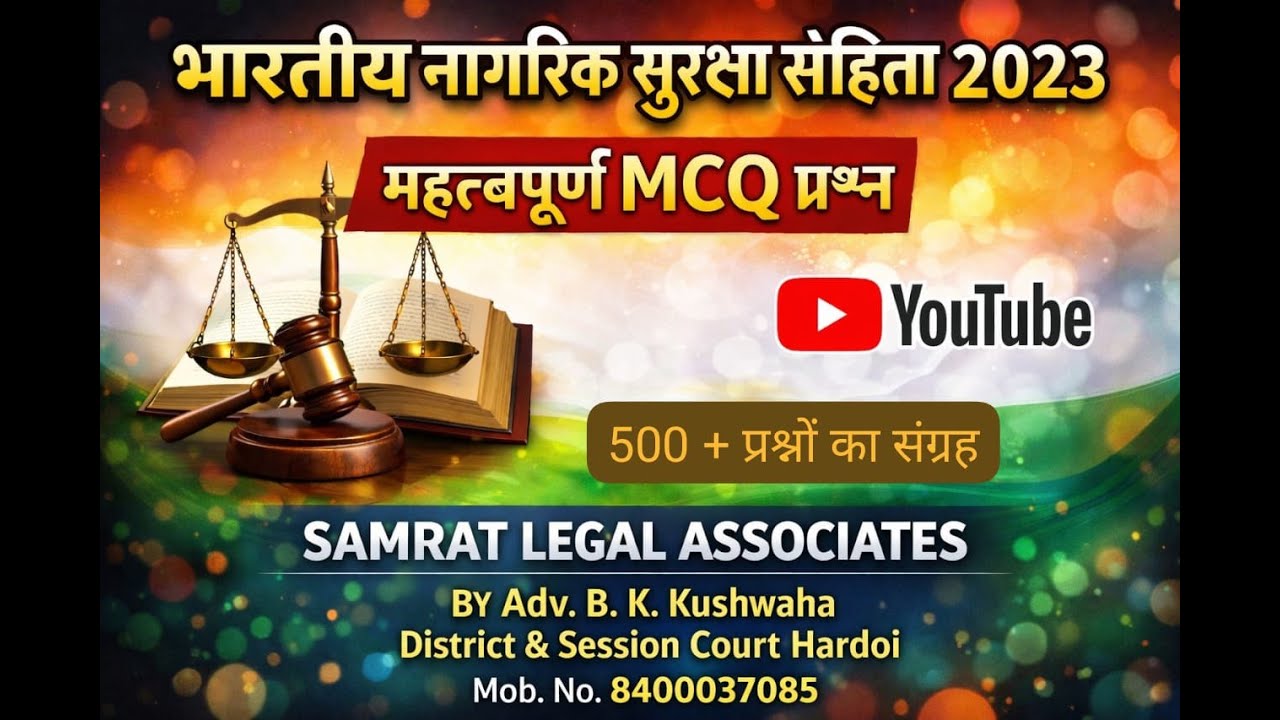 BNSS 2023 MOST IMPORTANT MCQ FOR UPAPO, AIBE & ALL STATE JUDICIARY EXAM