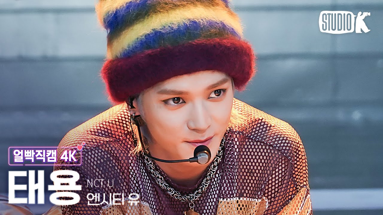 [얼빡직캠 4K] 엔시티 유 태용 'Baggy Jeans'(NCT U X TAEYONG Facecam) @뮤직뱅크(Music Bank) 230901