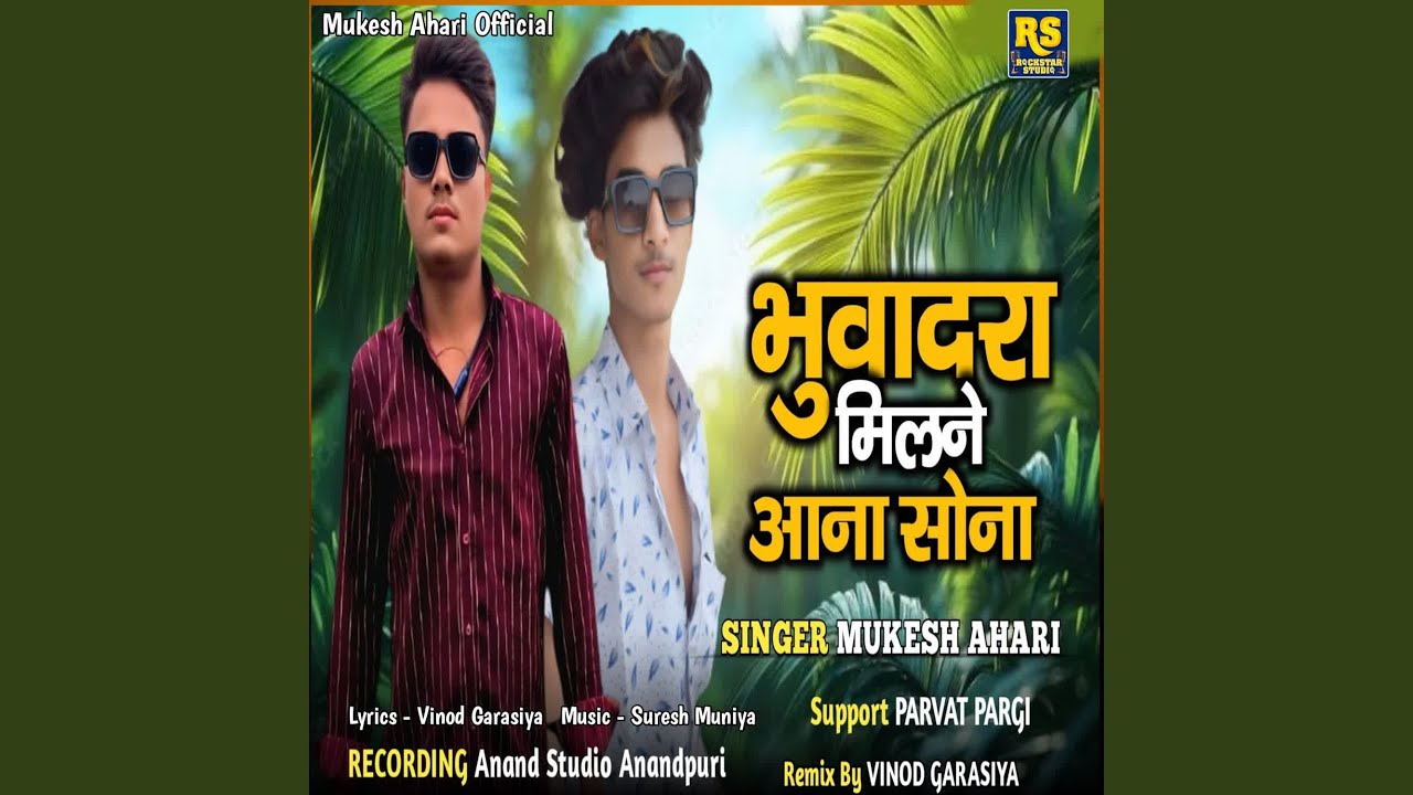 Bhuvadara Milane Aana Sona