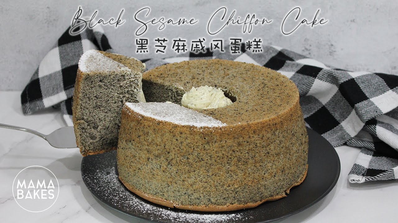 Black Sesame Chiffon Cake 黑芝麻戚风蛋糕 「黒ゴマシフォンケーキ」검은 깨 쉬폰 케이크｜MAMA BAKES
