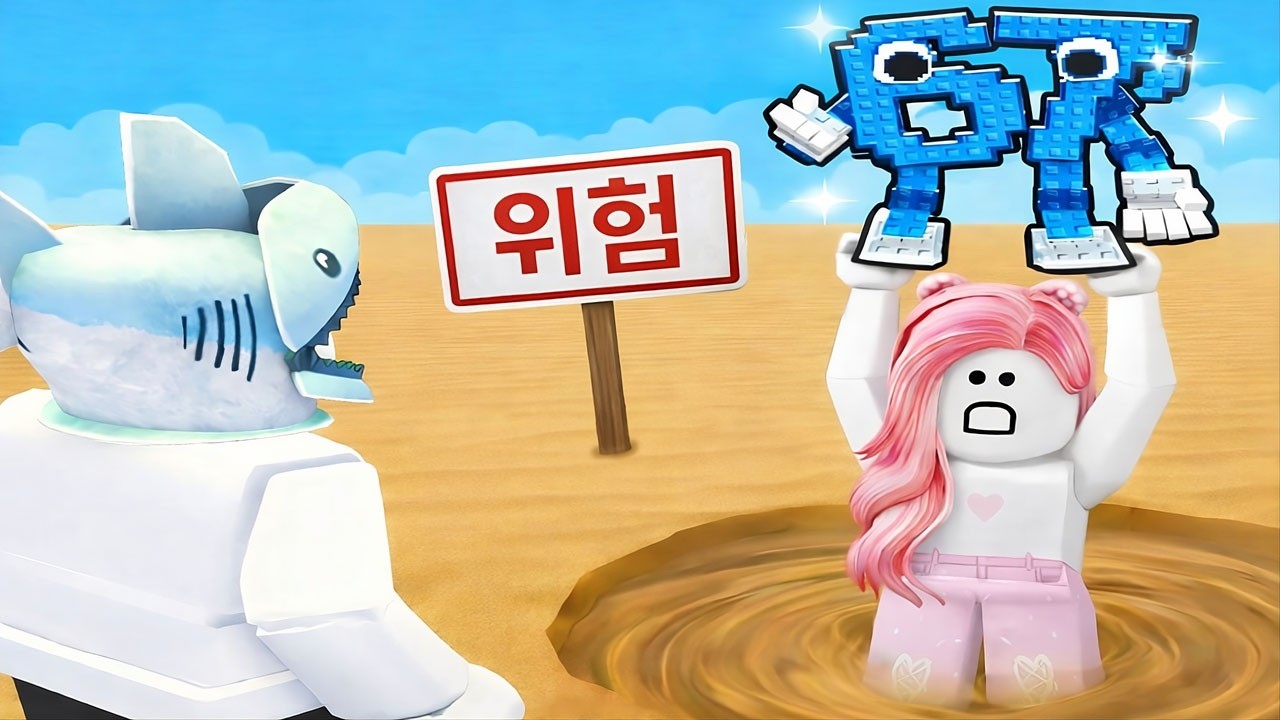 [로블록스] 모래 늪에 파묻힌 브레인롯 친구들을 구출해요!! (Escape Quicksand For Brainrots) - 민또 경또 -