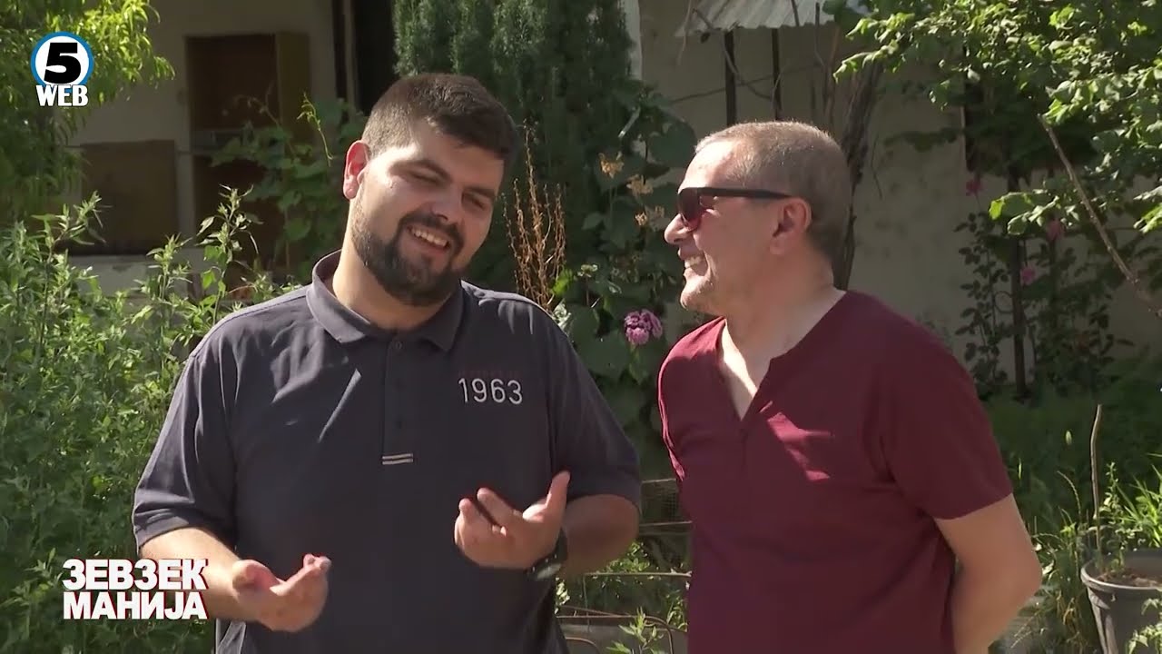 Зевзекманија - Се е бизнис синко, се