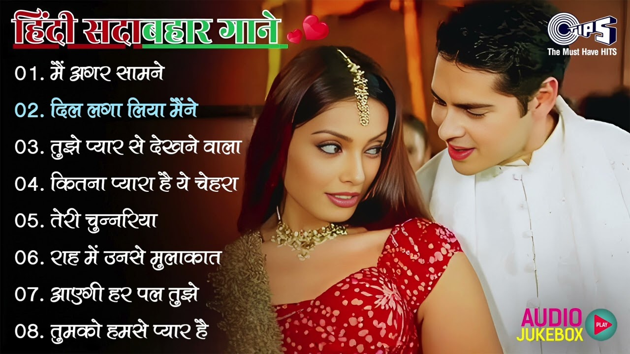 💘 सदाबहार हिंदी गाने - Evergreen Hindi Gaane | Nonstop Hindi Gane | Audio Jukebox