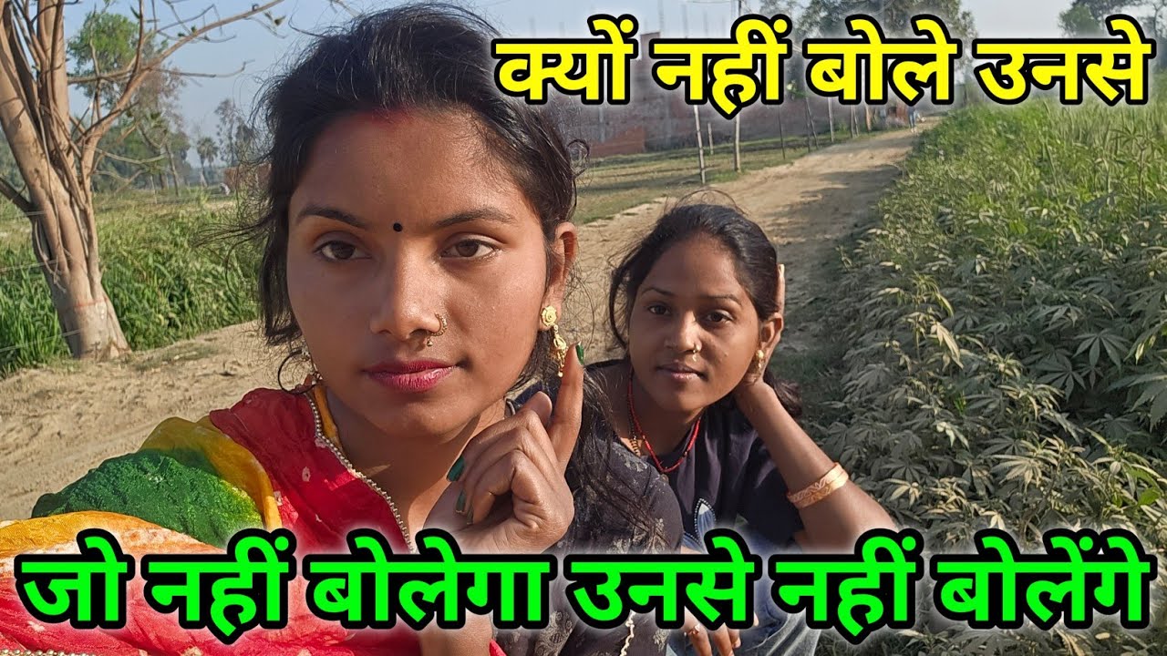 क्यों नहीं बोले उनसे जो नहीं बोलेगा उसे नहीं बोलेंगे@SKKanhiyasahani @ShaluSahni 