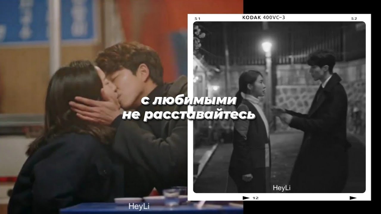 Токкэби [Goblin] - с любимыми не расставайтесь