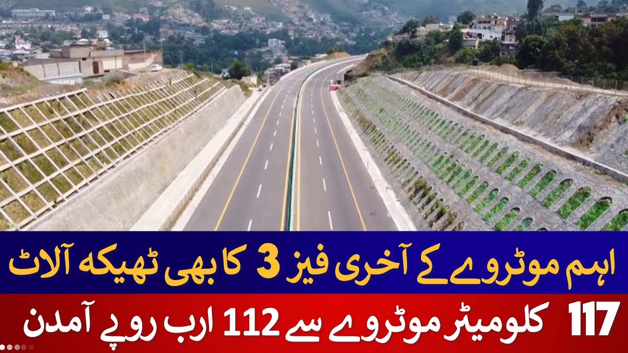 117 Km Motorway Phase 3 Contract Awarded