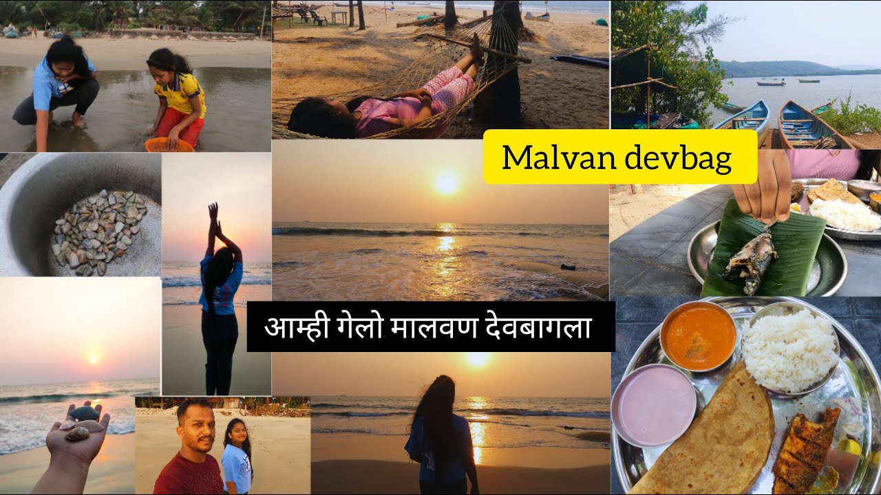आम्ही गेलो मालवण देवबाग ला आणि स्वस्त होमस्टे Day 1 | best place malvan devbagh #devbagh #malvan