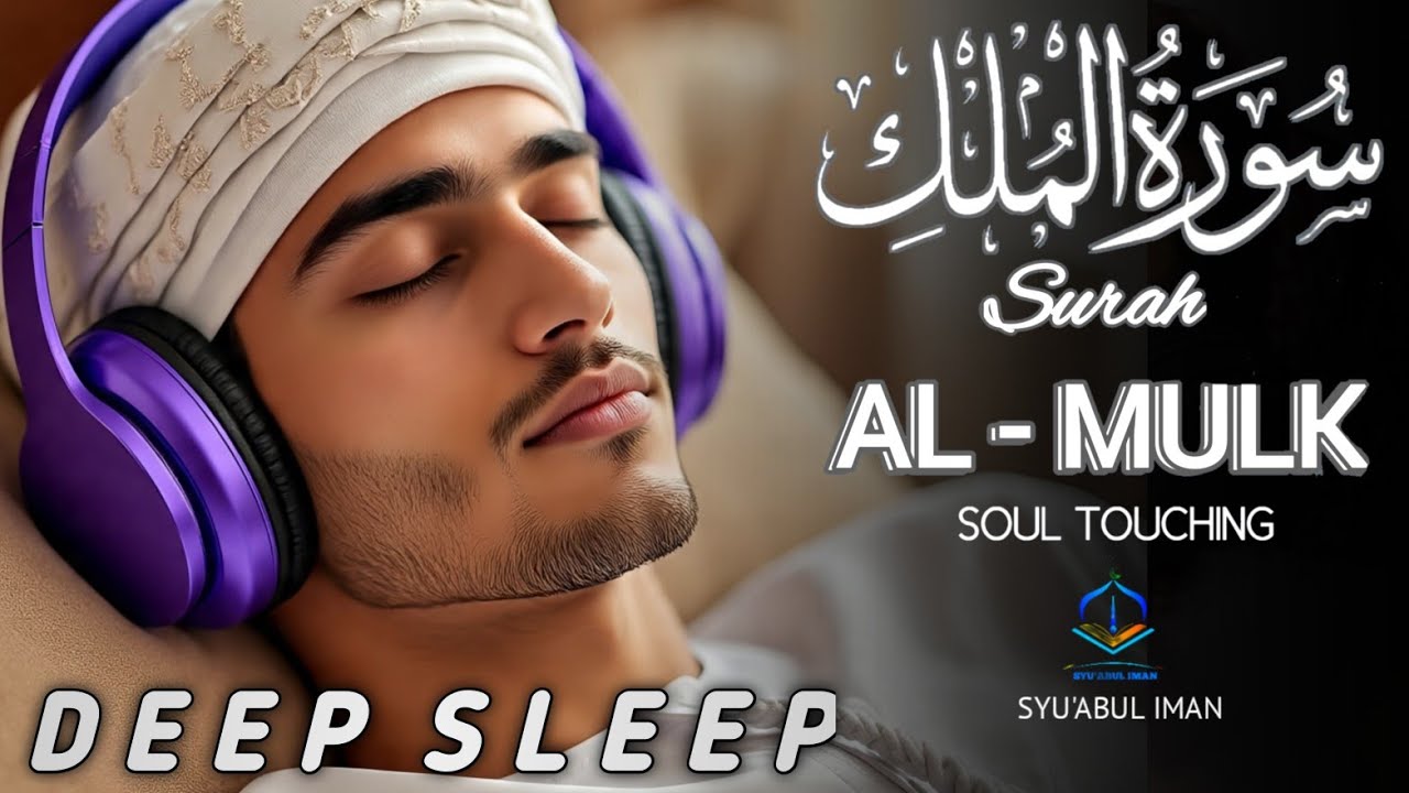Ngaji Merdu Surah Al Mulk آل الملك , Penenang Hati Jiwa & Fikiran, Qari` Alaa Aqel