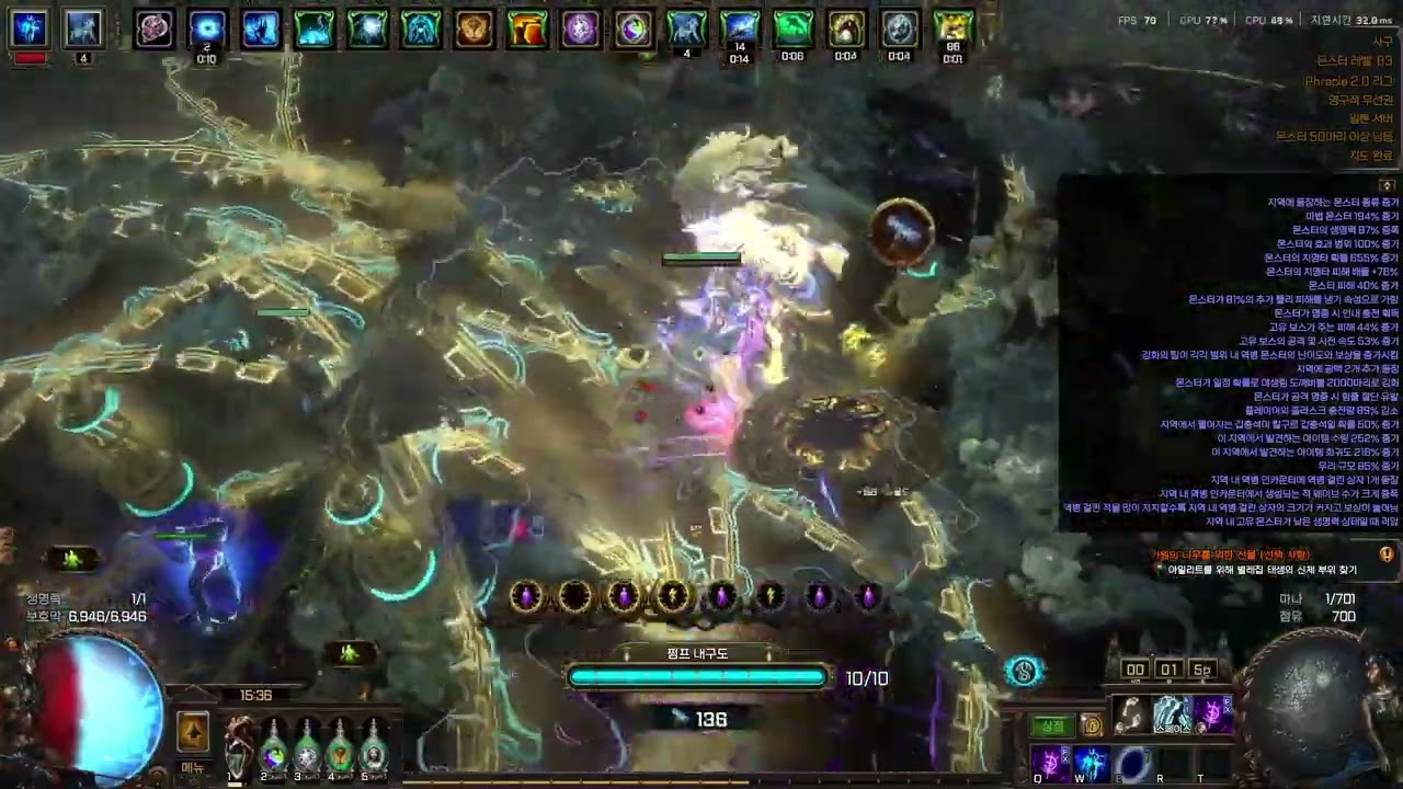 [POE Phrecia 0.2] Harbinger Doom blast(하빈저 임멸) 16T Blight farming