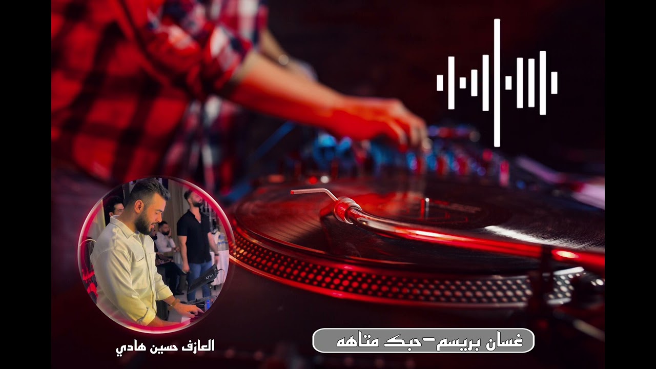 غسان بريسم- حبك متاهه