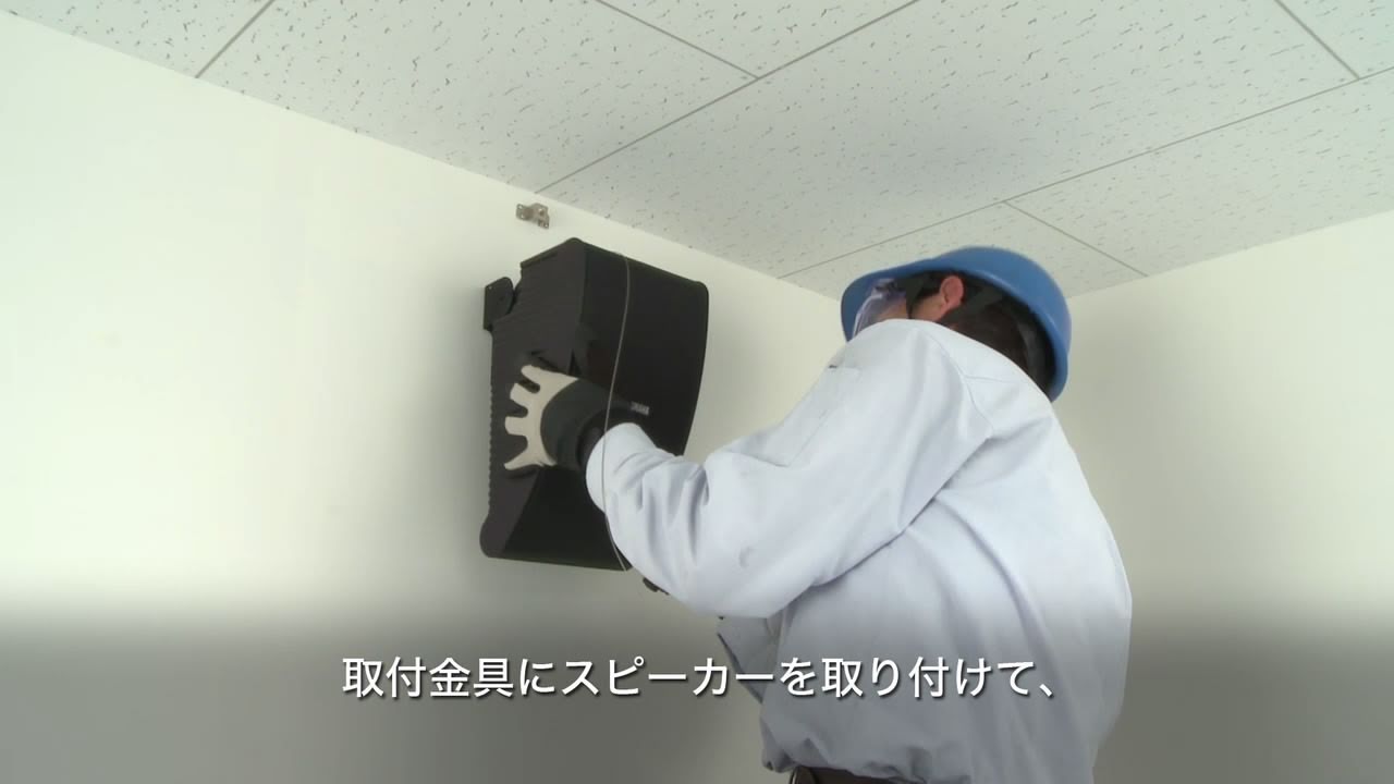 設備向けスピーカーシステム Yamaha NS-AWシリーズ