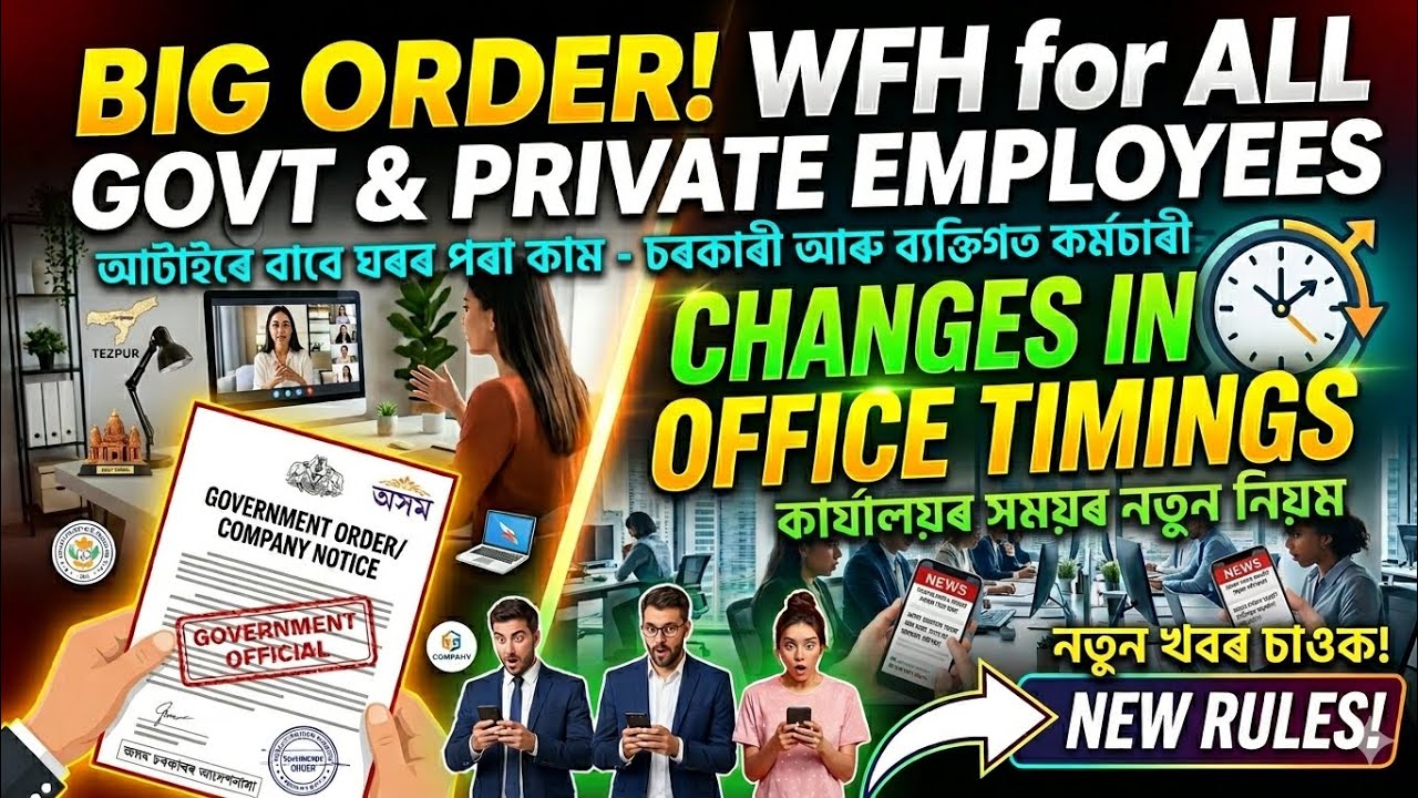 ✅WFH for All Govt & Private Employees | Change in Office Time | আৰু বহুতো নিয়ম - ইয়াতো হব নে?