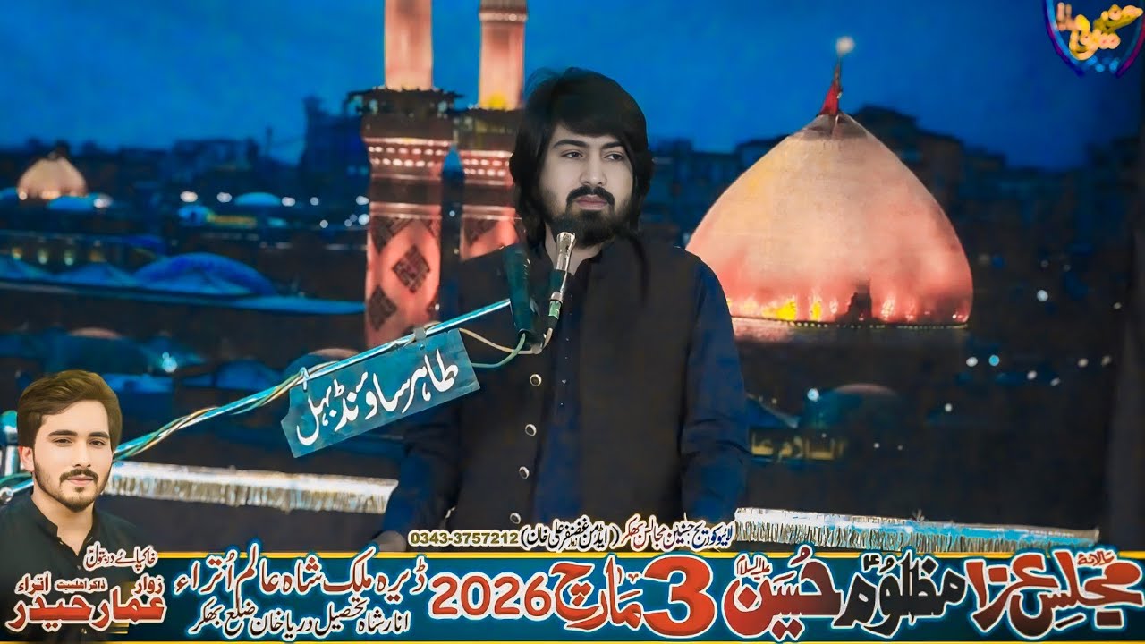 Zakir Alam Abbas Bhatti Majlis Aza 3 March 2026 Anar Shah Darya Khan Bhakkar