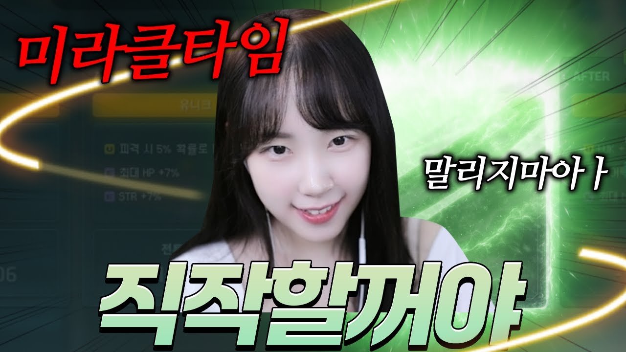 직.작.좋.아