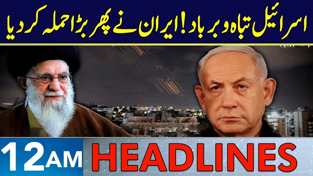 Latest Update About Iran vs Israel & U.S. Conflict | Headlines 12 AM | 12 March 2026 | Neo | J1913