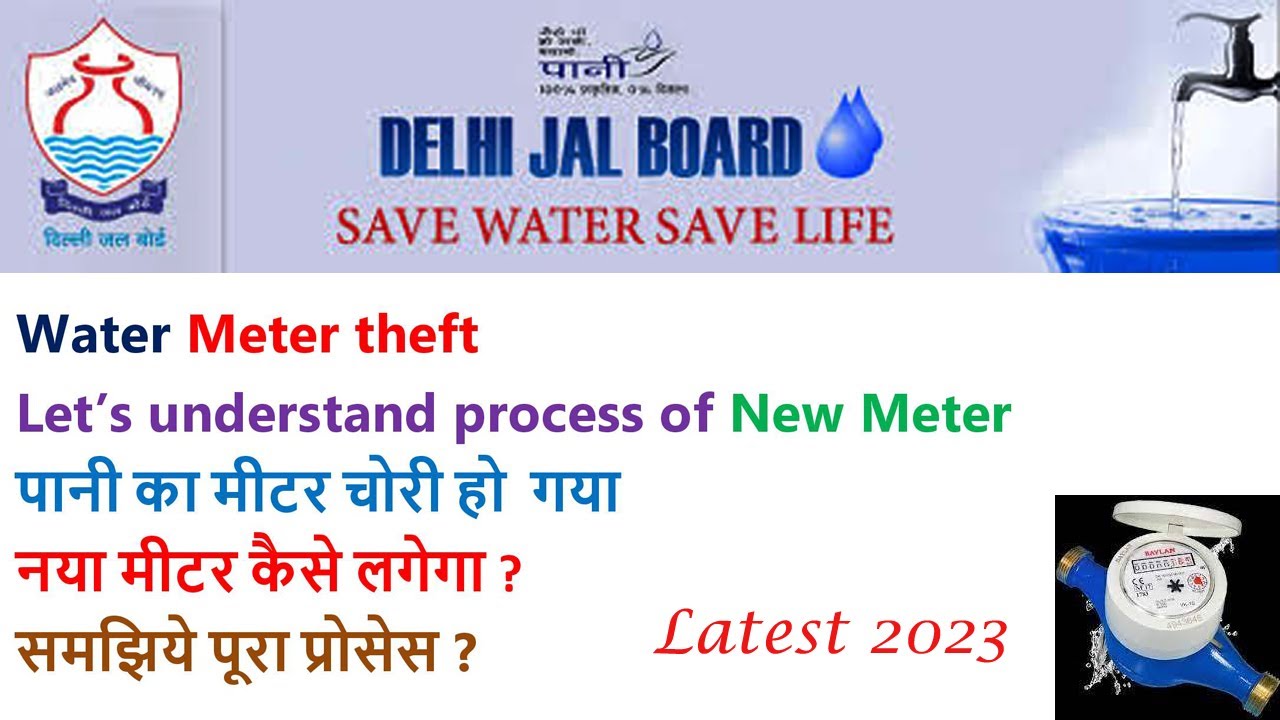 Delhi Water Meter Theft I Delhi पानी का मीटर चोरी हो  गया I DJB Theft meter process I DJB Meter