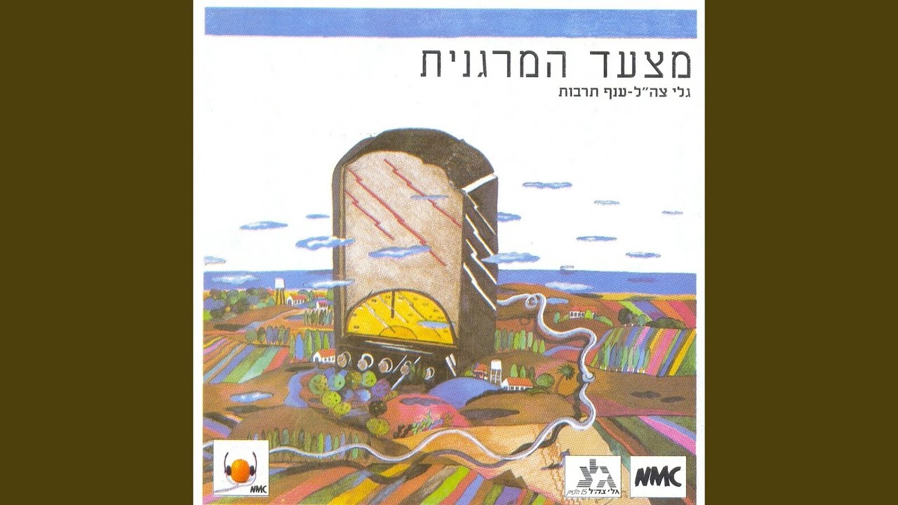 הו מרגנית