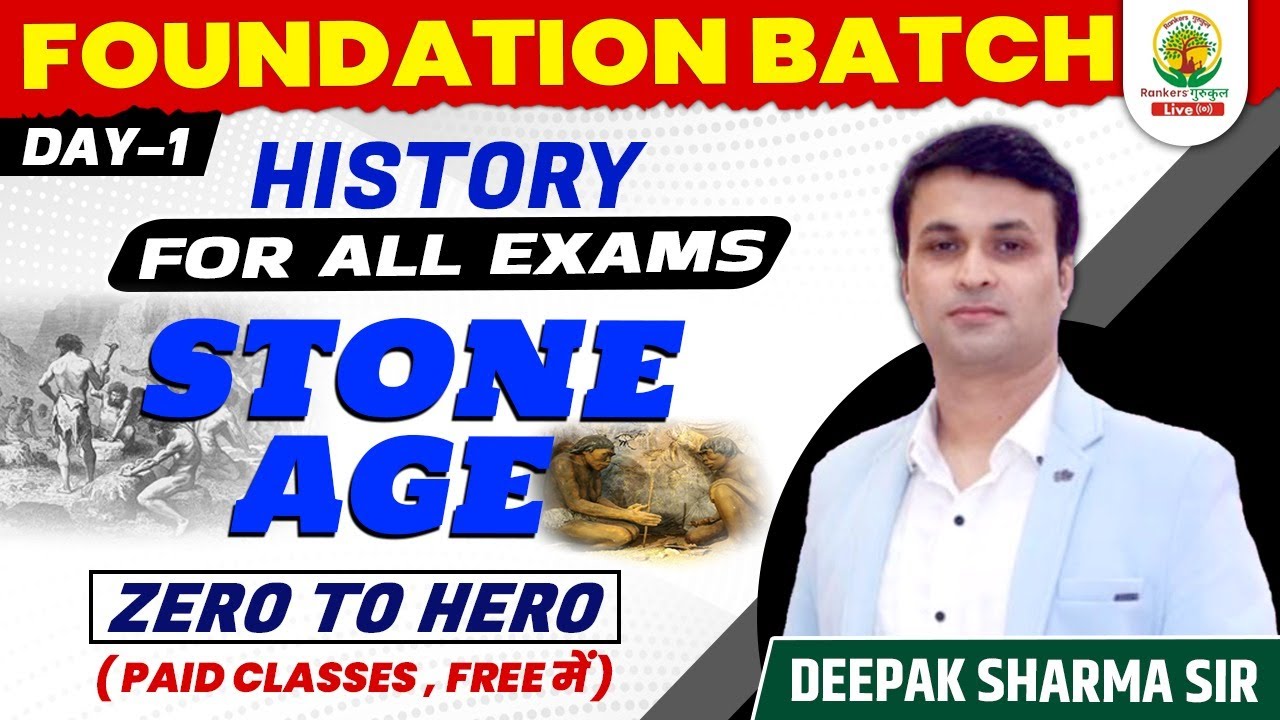 🔴STONE AGE || HISTORY DAY 1|| FOUNDATION BATCH || FOR SSC & ALL EXAMS| BY DEEPAK SHARMA SIR#history