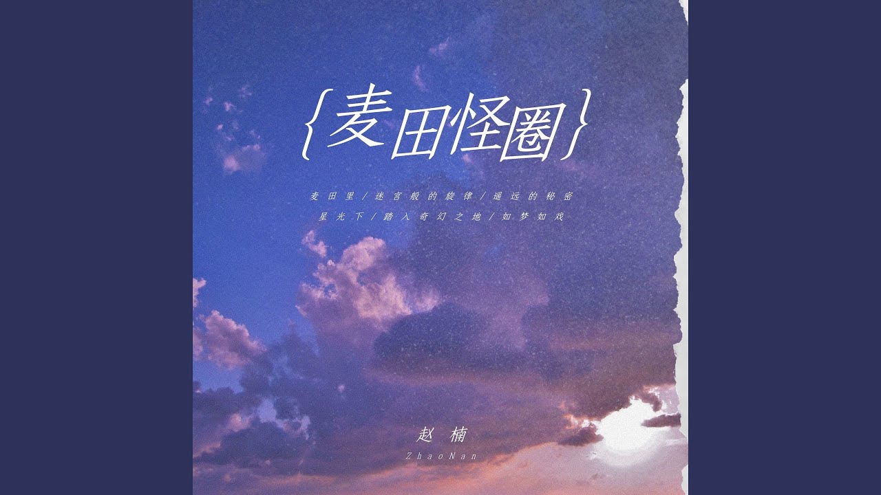 孔雀台