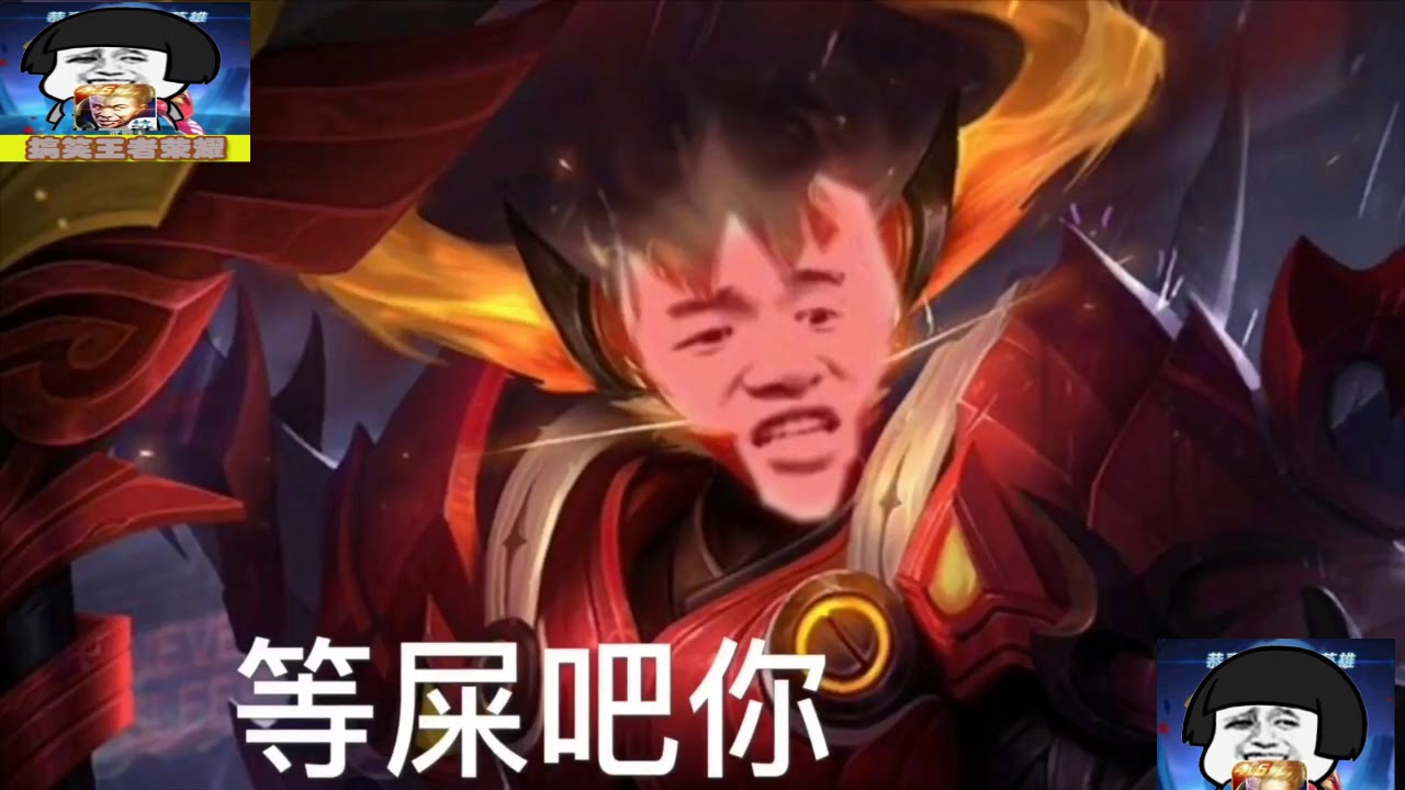 搞笑王者荣耀：终极大招一米八的愤怒，小短腿残血反杀双buff李白！