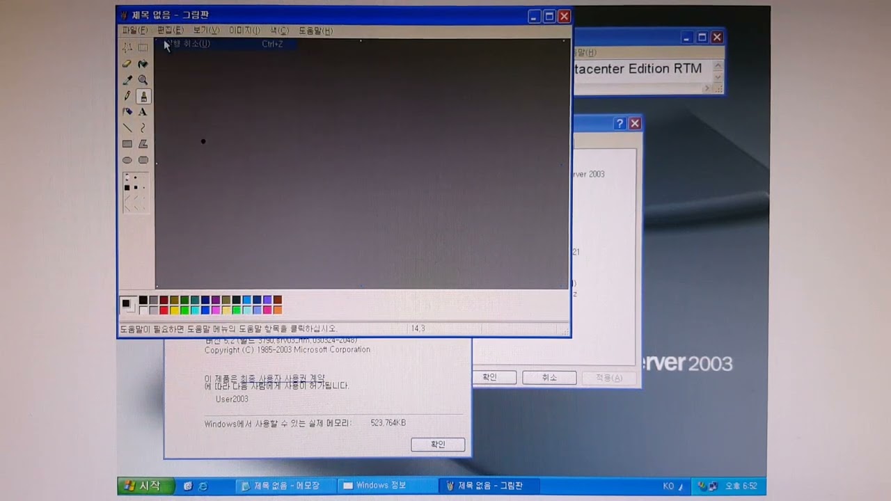 Windows Server 2003 Datacenter Edition RTM
