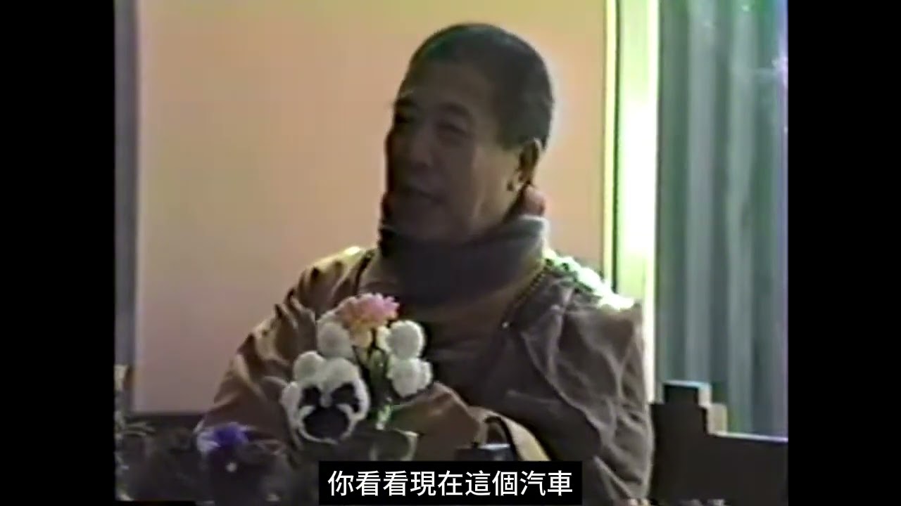 宣化上人- 開五眼的人見到佛菩薩對人食煙的反應。