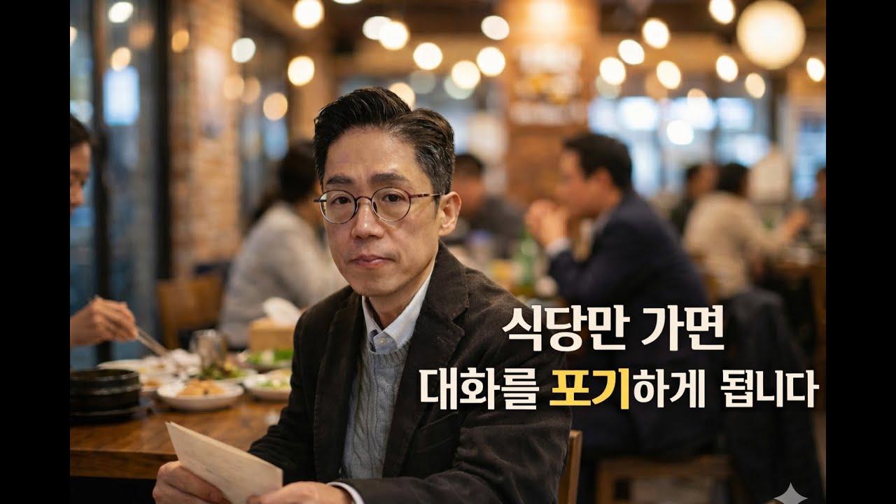 보청기 끼고 식당만 가면 대화를 포기하게 되는 이유 (파주보청기)