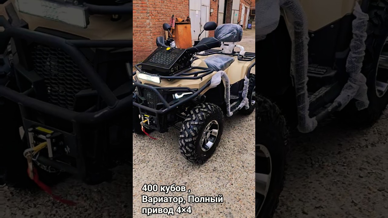 Хаммер 400 Люкс 4&times;4 на вариаторе, в Максимальной комплектации, всего за 399900р,с радиатором сверху