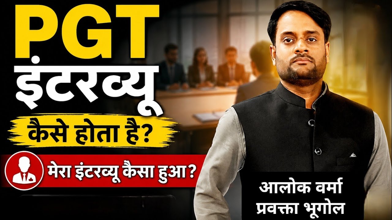 UP TGT/PGT 2025 Interview strategy #pgt #tgt #india #upsessb #upessc #viralvideos #teachingjobs