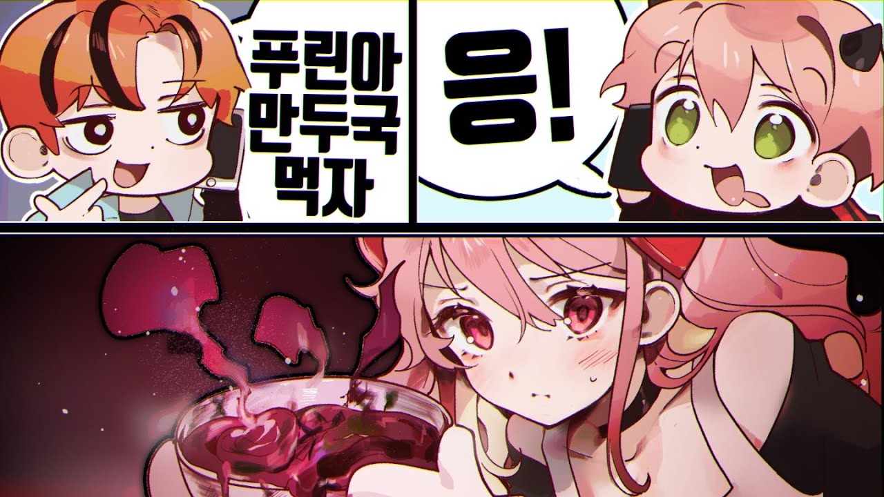 저게 만두국이야..?