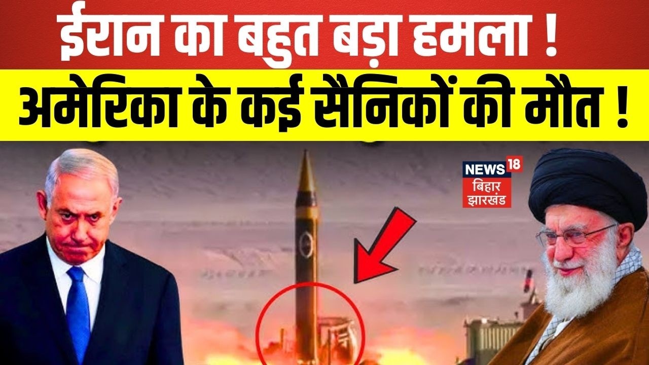 Iran America War Update : ईरान का बहुत बड़ा हमला ! अमेरिका के कई सैनिकों की मौत ! | Putin | N18G