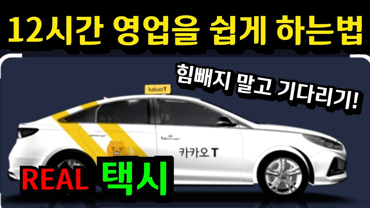너무 열심히 다니지 마세요, 그렇게 하면 천하장사도 못버팁니다. #하이라이트다시보기
