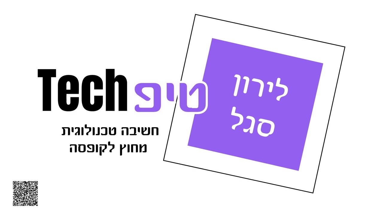 סרטון היכרות למתחילים: שיוך מטלה מנקודת מבט מורה ותלמיד - Google Classroom