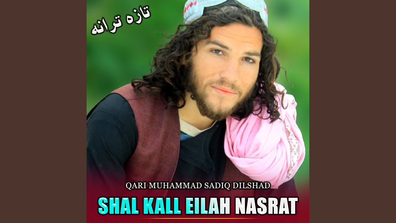 Shal Kall Eilah Nasrat