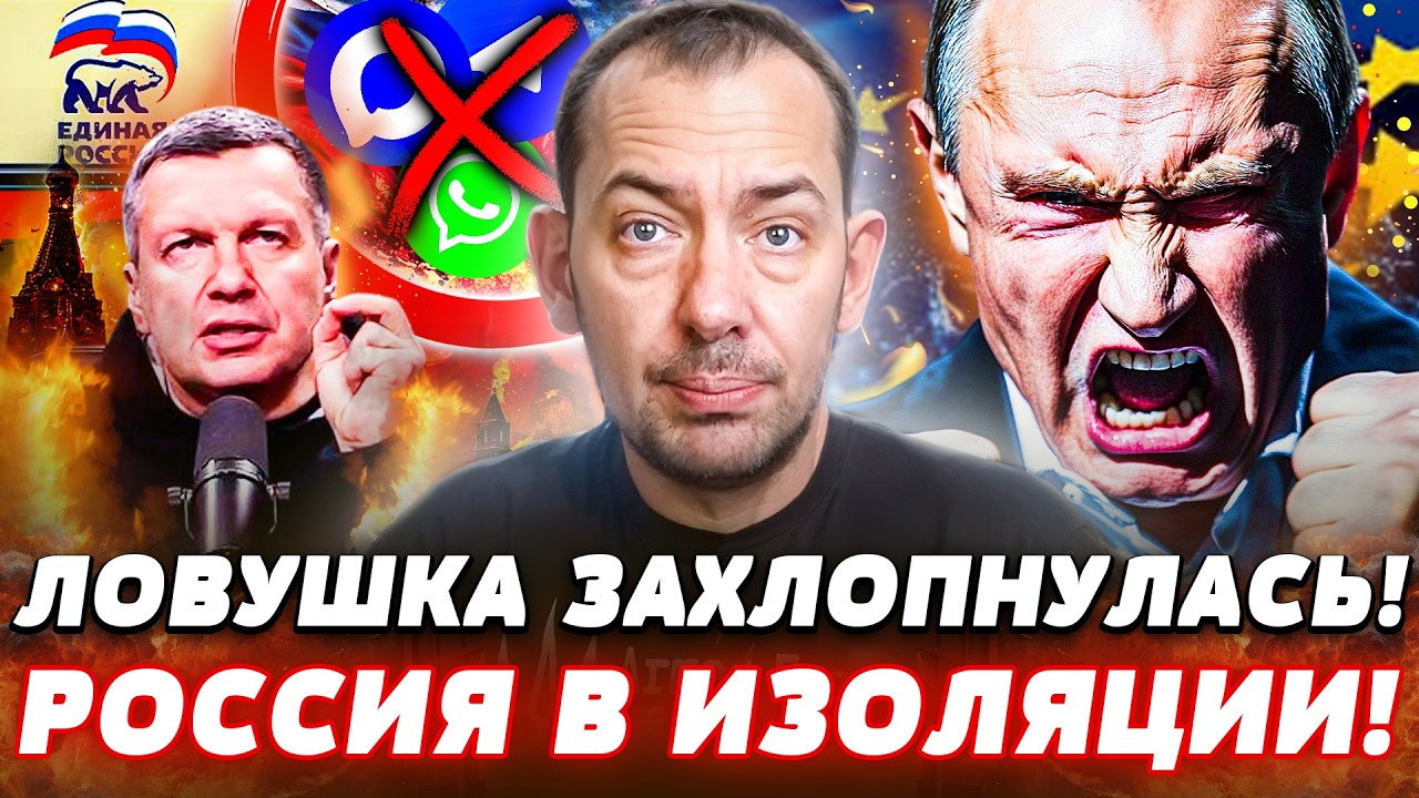 😱В КРЕМЛЕ ПОЛНАЯ ЖЕСТЬ: МЕССЕНДЖЕРЫ ЗАГЛУШИЛИ! ЛЮДИ ЗАВЫЛИ! ПРОПАГАНДА РАССКАЗАЛА ОБ ЭТОМ! |Цимбалюк