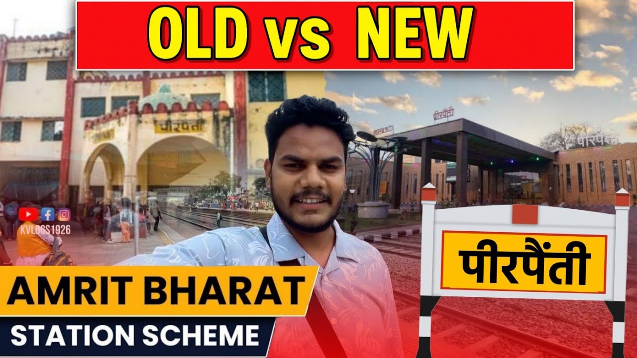 Pirpainti Railway station new look | पीरपैंती रेलवे स्टेशन | Pirpainti Railway station | K Vlogs