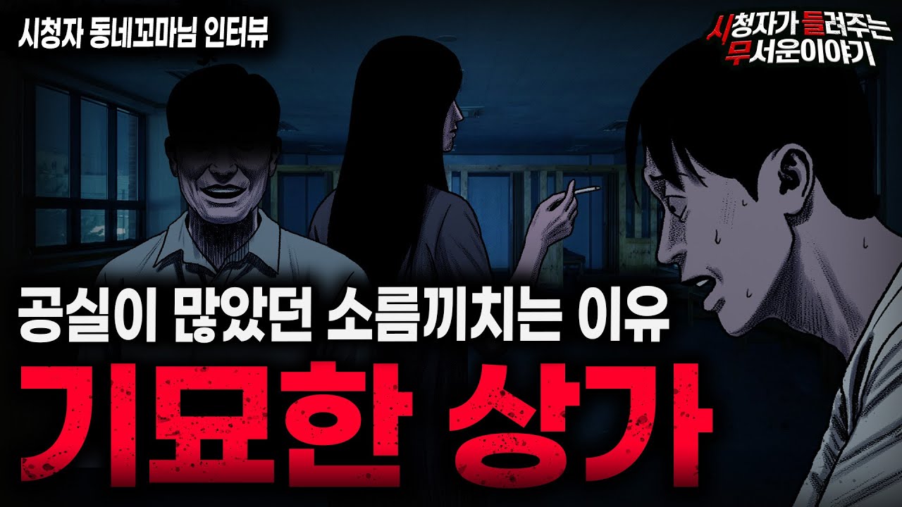 【무서운이야기 실화】