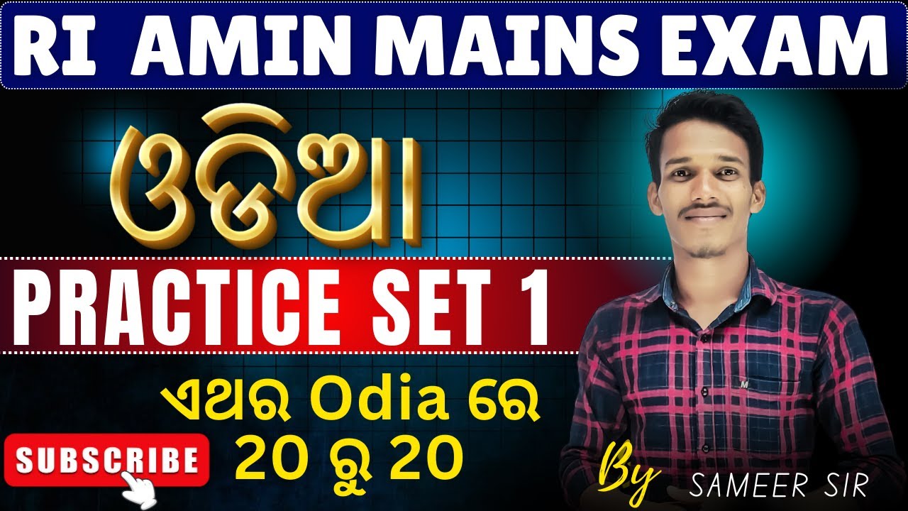 OSSSC RI Mains Practice Batch || ODIA || Top 20 Mix MCQ's || #ri #osssc #ossc #rimains