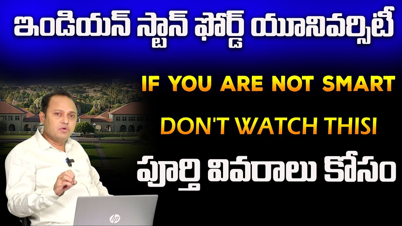 Indian Standford University | Only for Smart and Intelligent People || SumanTV Class Plus