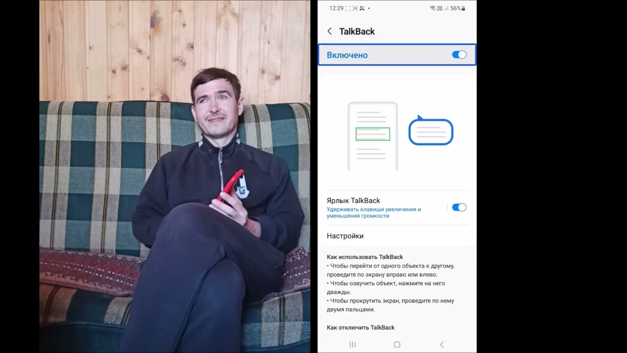 Может ли незрячий пользоваться мобильным телефоном?