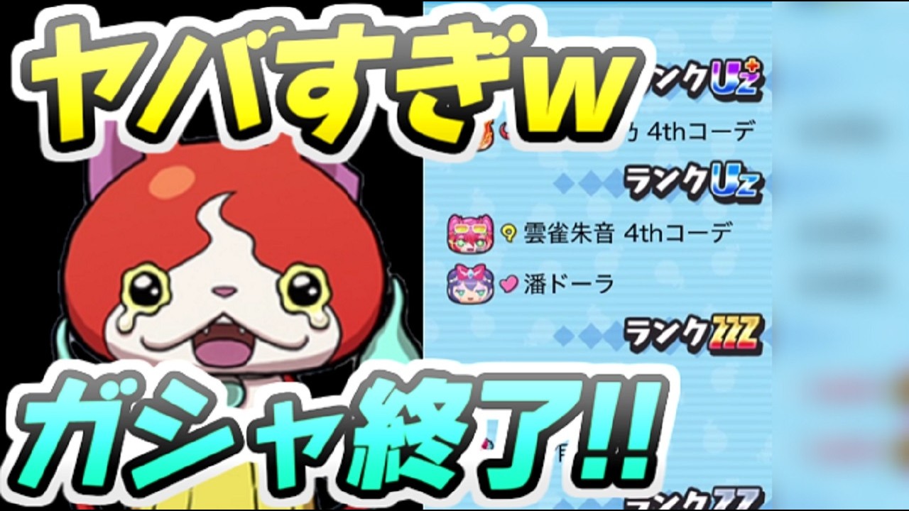 ぷにぷに さすがに笑ったｗ公式がガシャを完全に捨ててる件！　妖怪ウォッチぷにぷに　レイ太