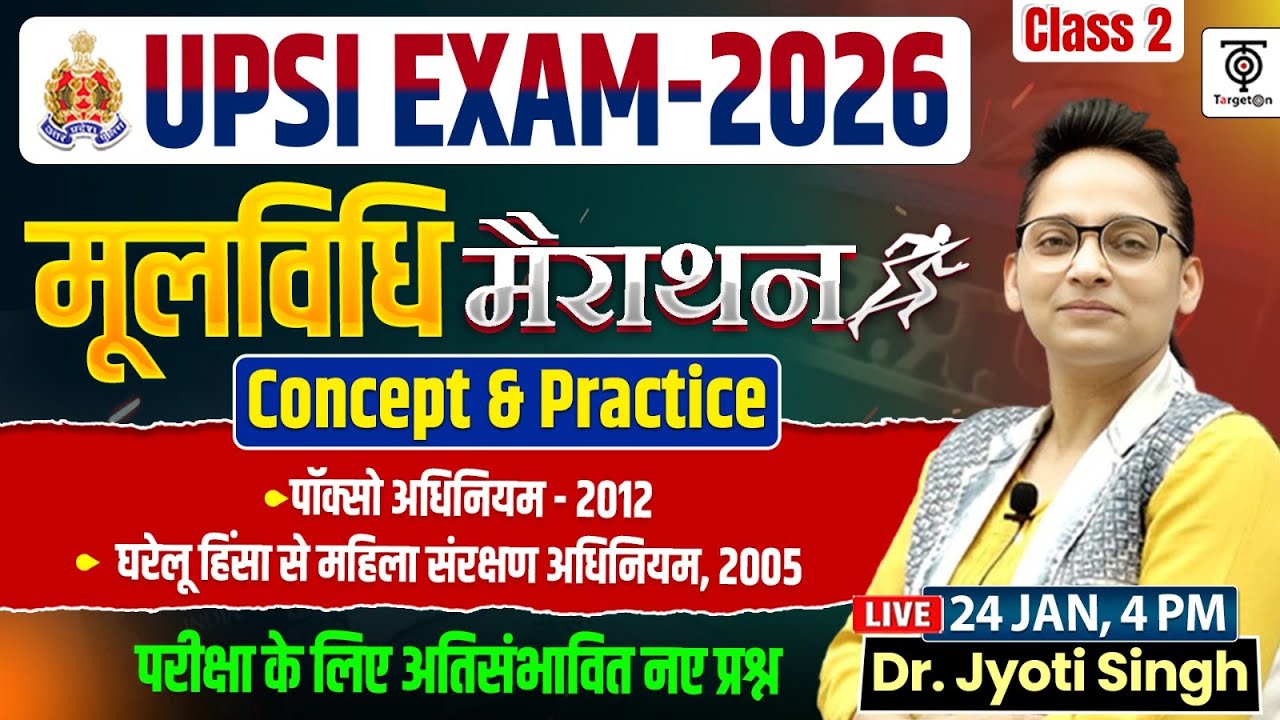 UPSI Exam  2026 | मूलविधि मैराथन Class #02, Concept & Practice | Jyoti Ma'am