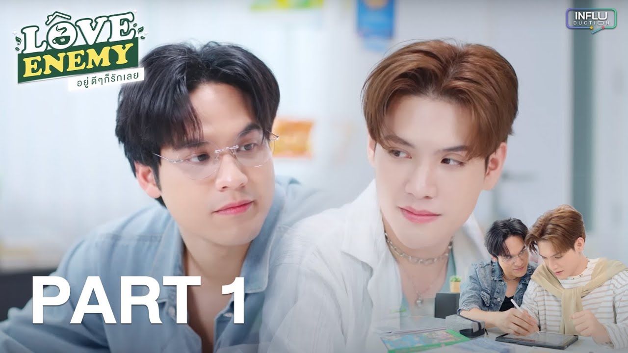 [Eng sub] LOVE ENEMY | อยู่ดีๆ ก็รักเลย [Part 1]