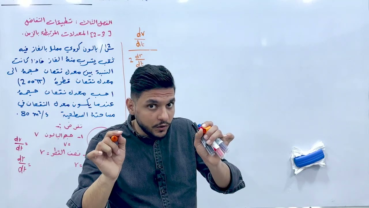 الفصل الثالث / محاضرة 8 / المعدلات المرتبطة بالزمن
