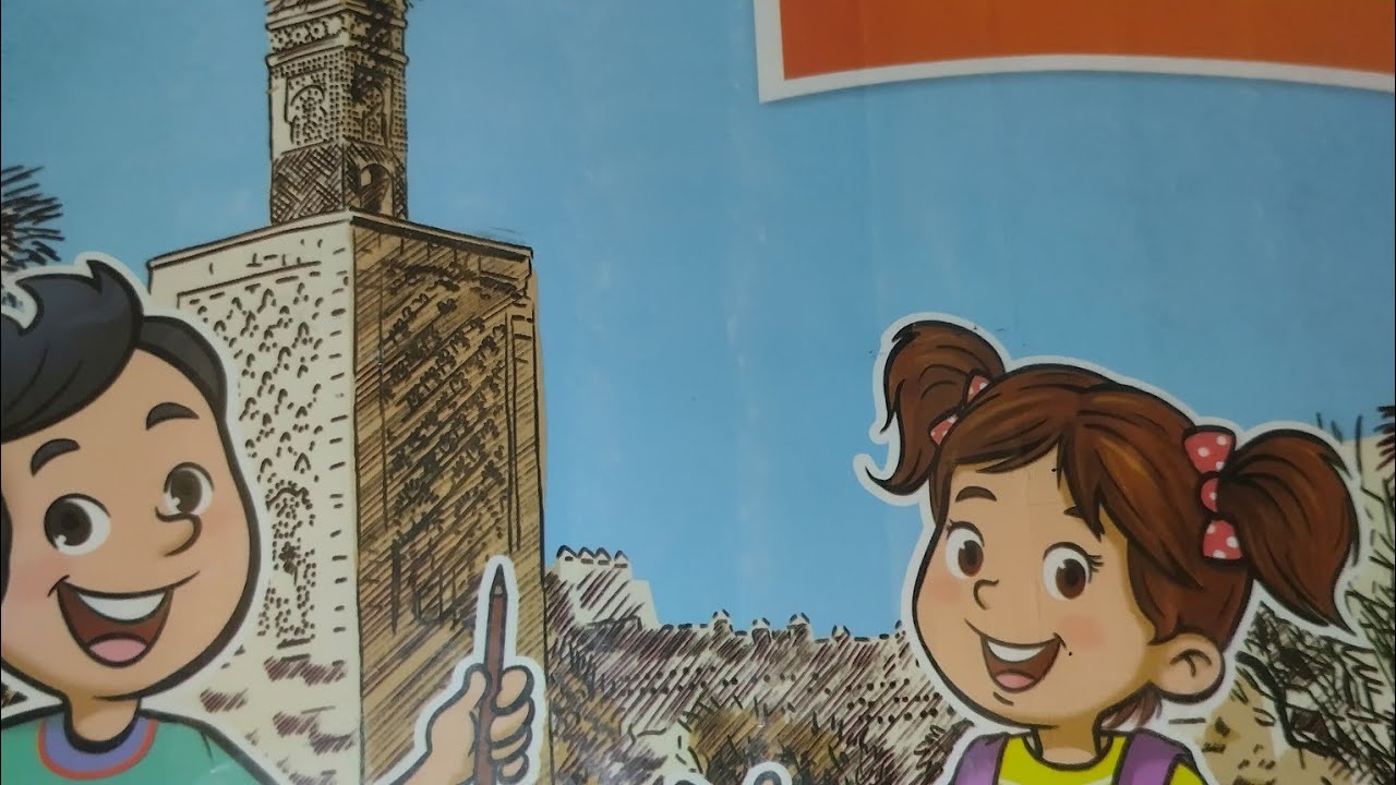 كتاب اللغة الفرنسية رابع إبتدائي رائدة صفحة 18📖📖📖💯