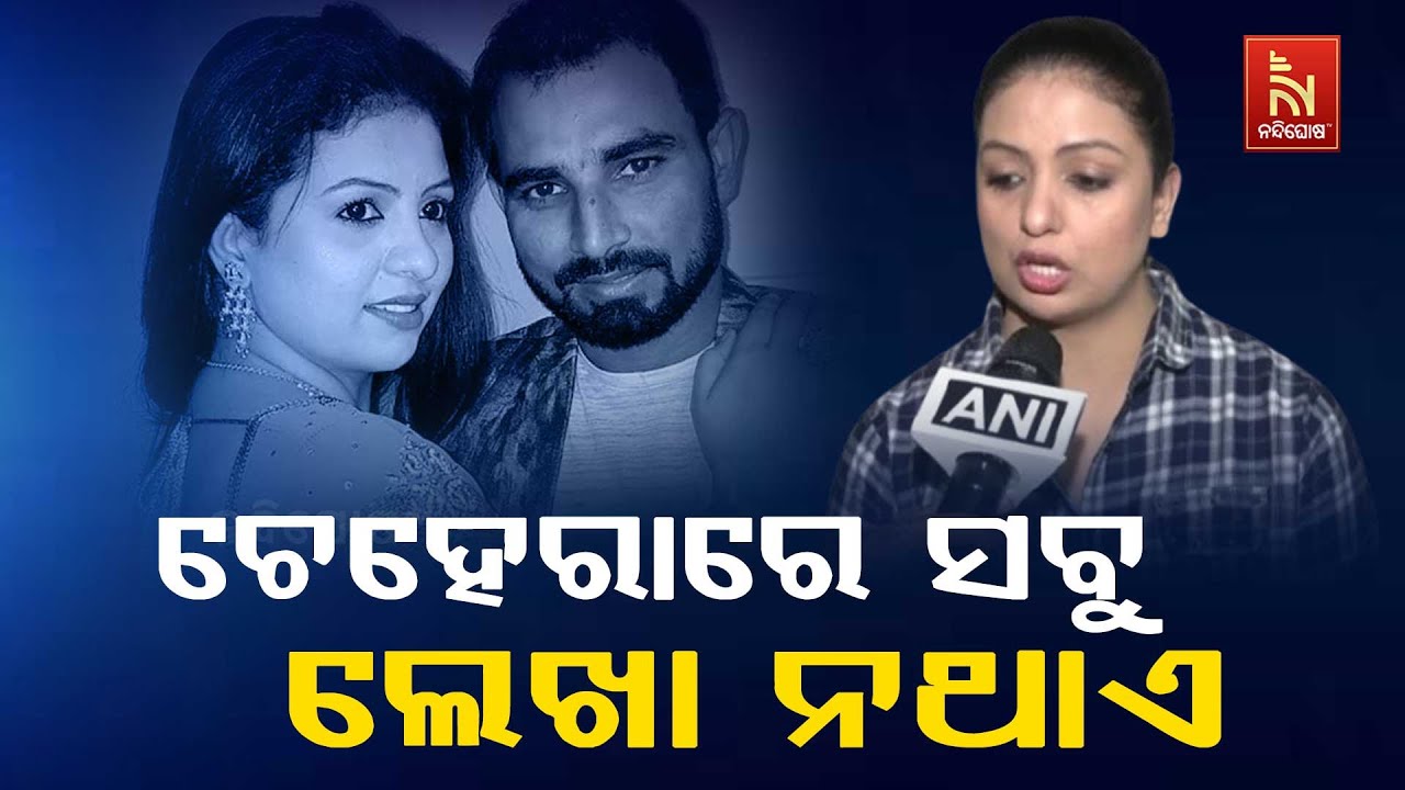 Indian Cricketer Mohammed Shami Wife Hasin Jahan Reacts to Calcutta High Court Order | Watch