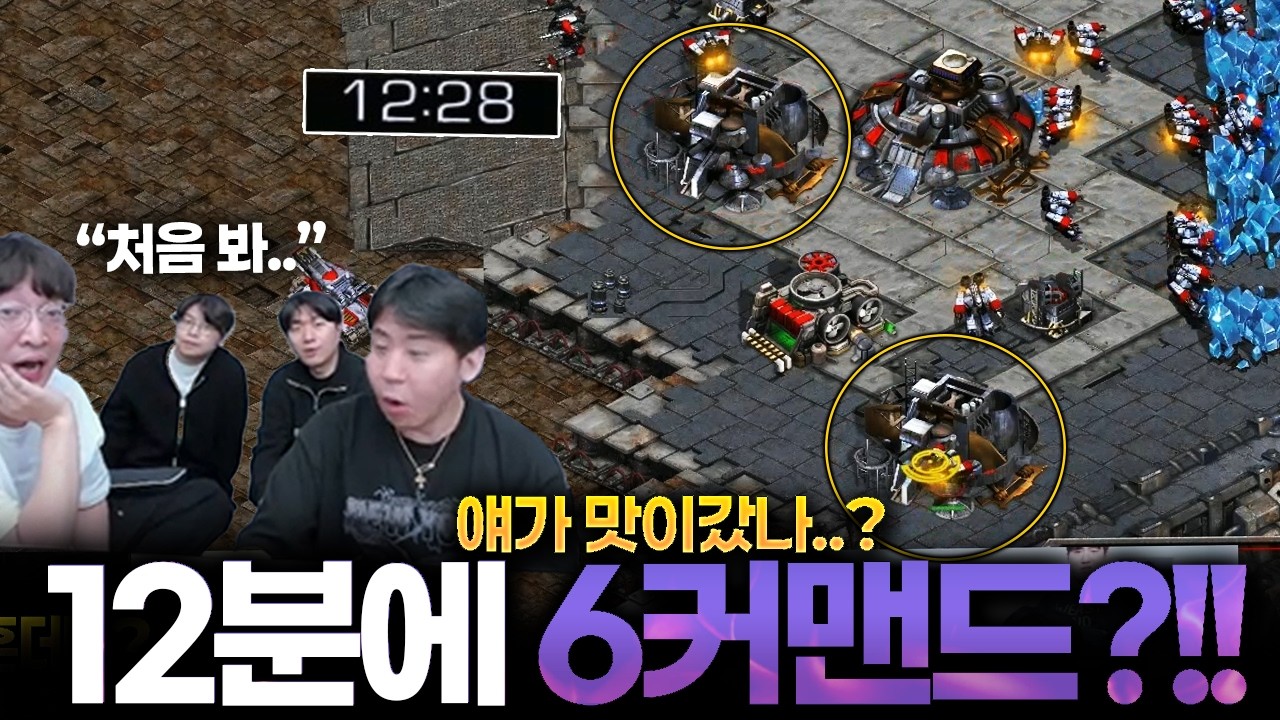 🎁추천🎁 12분에 커맨드 6개가 지어지는 미친전략?! [✨씨나인 남성부 CK]