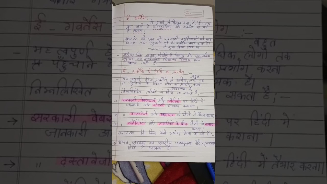 Hindi aec-C du sem 3 ( e- governance Mai Hindi ka prayog )