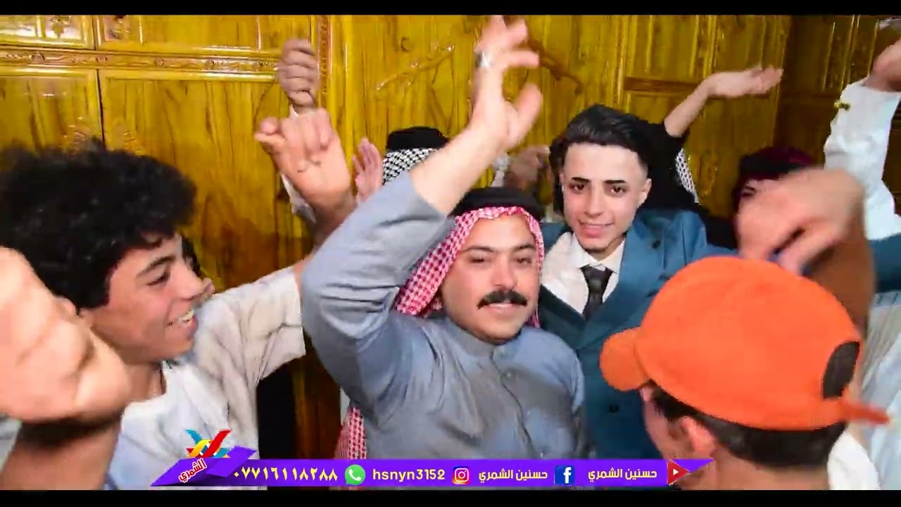 عقد قران الغالي مصطفى الدبيسي التصوير والمنتاج حسنين الشمري 07733989677
